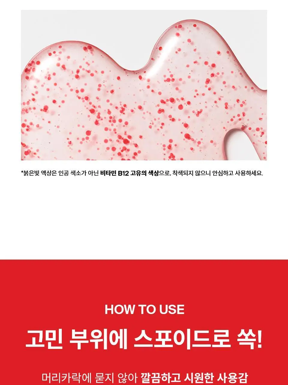 [포켓몬 에디션] 닥터포헤어 탈모완화앰플 50ml+스케일러 60g 기획 탈모케어 두피세럼 두피앰플 상세페이지 39